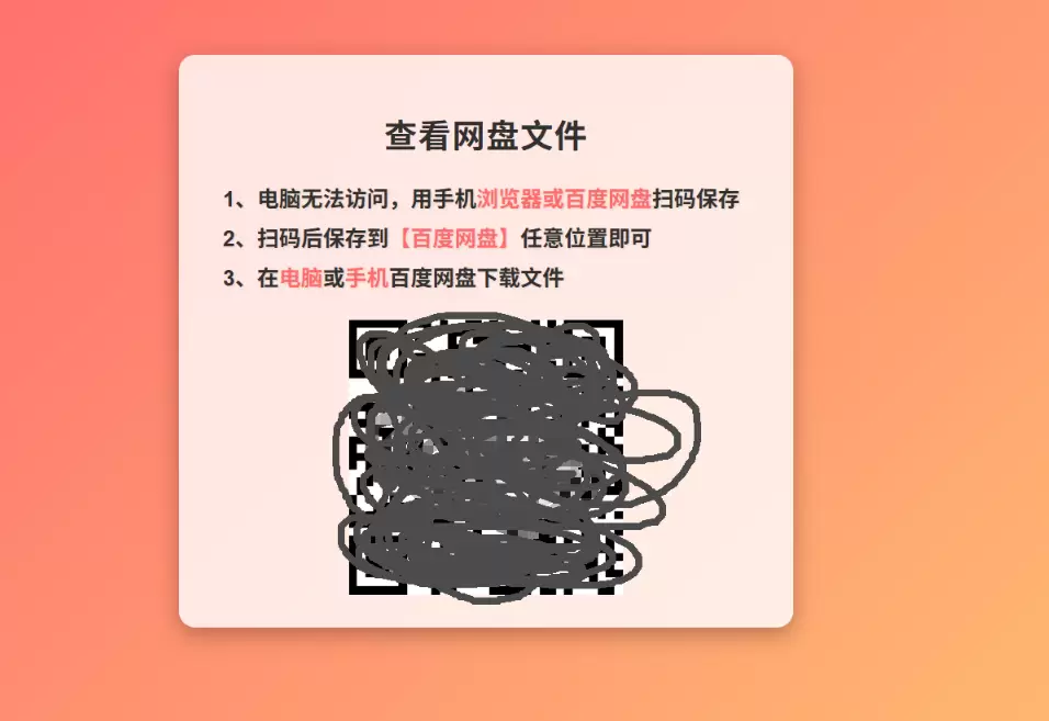 今天小鱼给大家说一下B站网盘拉新矩阵玩法

1、针对搜索量特-小鱼项目网