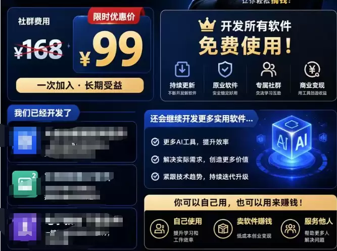 小鱼，市面上这种带分销机制的AI工具箱产品，适不适合作为新人-小鱼项目网