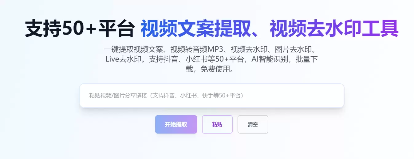 虚拟产品 297. 批量提取视频文案 抖音b站

一个服务类-小鱼项目网