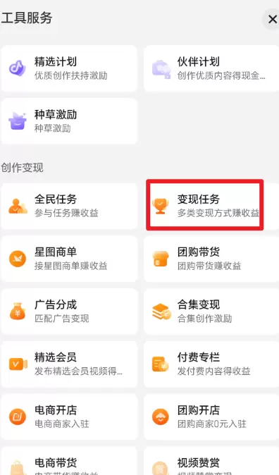 **小鱼严选搞钱信息差： **抖音有个变现任务小鱼发现做的人-小鱼项目网