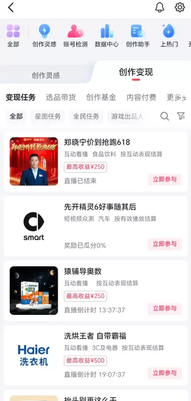 **小鱼严选搞钱信息差： **抖音有个变现任务小鱼发现做的人-小鱼项目网