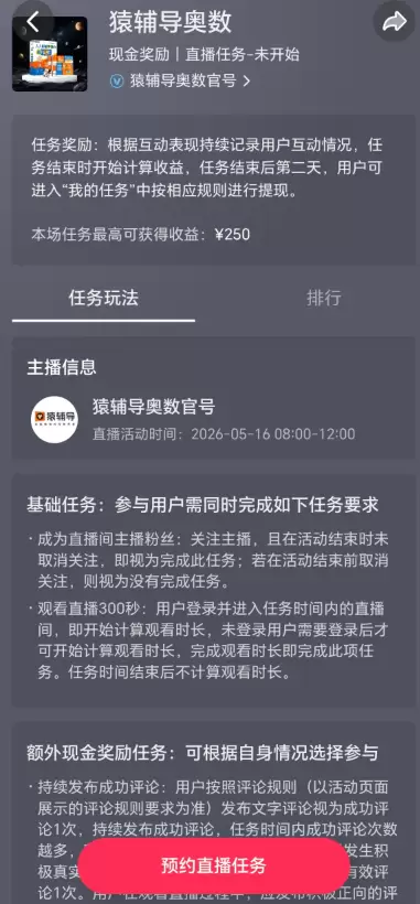 **小鱼严选搞钱信息差： **抖音有个变现任务小鱼发现做的人-小鱼项目网