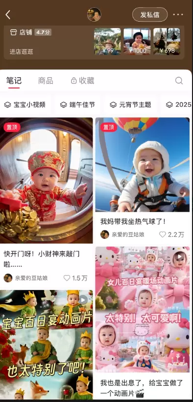 **小鱼严选搞钱信息差： **用AI帮孩子做“照片定制”-小鱼项目网