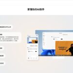 腾讯跟上了！搞了个操作系统层级的AI助手！！-小鱼项目网