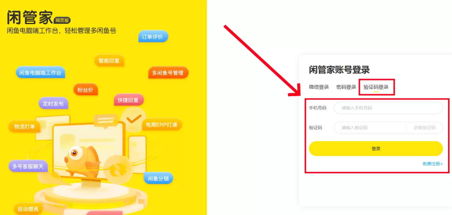 之前有圈友不知道闲鱼怎么自动发货，小鱼今天给大家介绍一下闲管-小鱼项目网