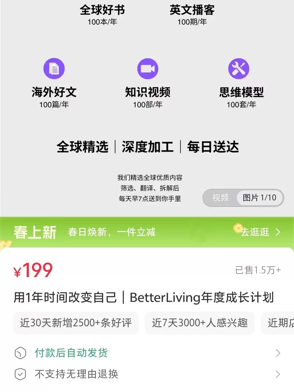 **小鱼严选搞钱信息差： **想做一个自己的虚拟产品，然后拿-小鱼项目网