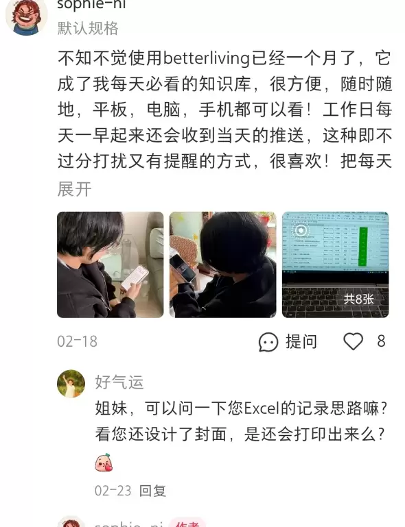 **小鱼严选搞钱信息差： **想做一个自己的虚拟产品，然后拿-小鱼项目网