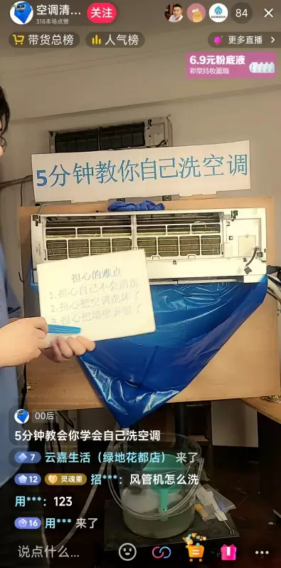 **小鱼严选搞钱信息差：**天气越来越热了，也进入了空调清洗-小鱼项目网