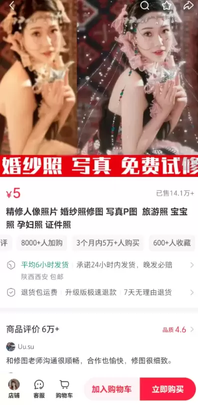 **小鱼严选搞钱信息差：**小红书卖“修照片服务”，3个月卖-小鱼项目网