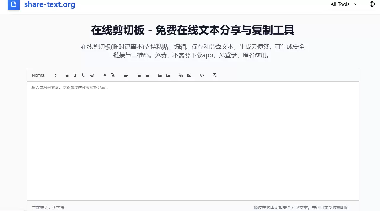 今天小鱼给大家分享一个**在线剪切板网站，**挺方便的，推荐-小鱼项目网
