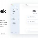 DeepSeek GUI 是桌面版的 DeepSeek TU-小鱼项目网