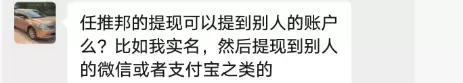小鱼你好，任推邦的提现可以提到别人的账户么? 比如我实名，-小鱼项目网