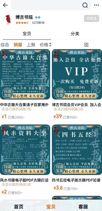 小鱼严选搞钱信息差： 古籍赛道赚钱思路-小鱼项目网