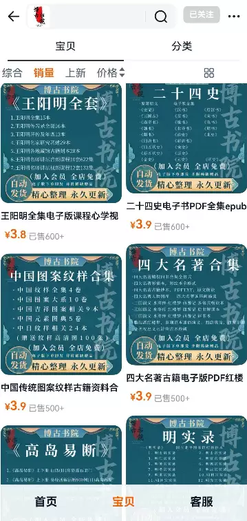 小鱼严选搞钱信息差： 古籍赛道赚钱思路-小鱼项目网