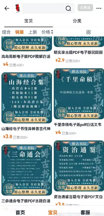 小鱼严选搞钱信息差： 古籍赛道赚钱思路-小鱼项目网