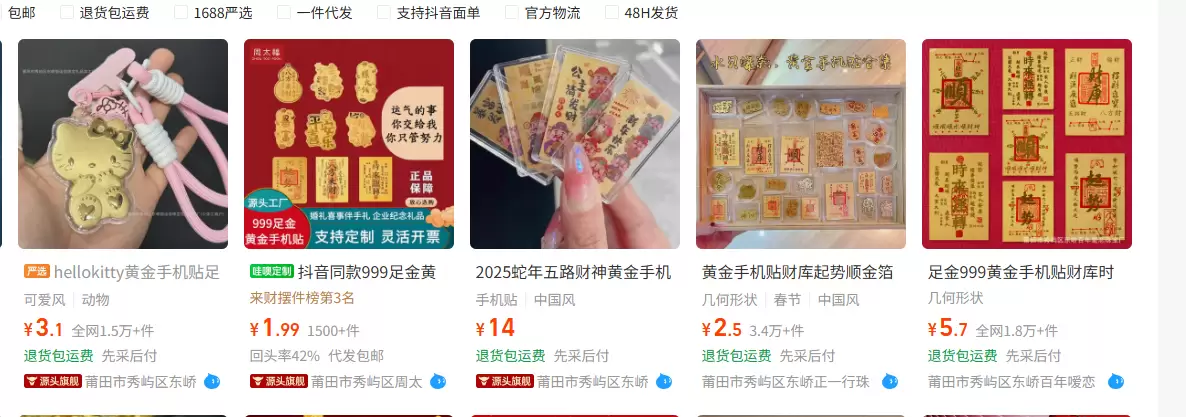 **赚钱点子89：**靠信息差搬运赚钱

现在非常火的黄金贴-小鱼项目网