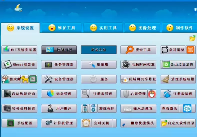 虚拟产品 306. Windows电脑工具箱100多种工具-小鱼项目网