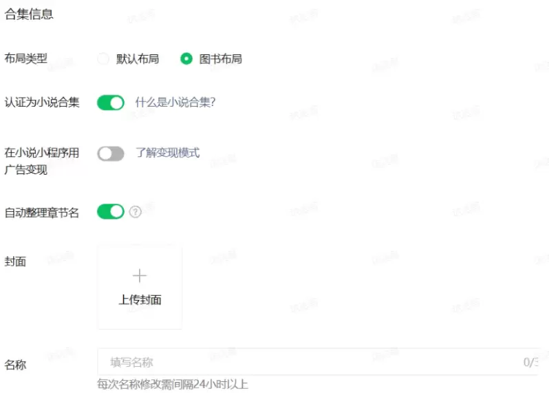 小鱼严选搞钱信息差：公众号 0 粉直接开通流量主的方法-小鱼项目网