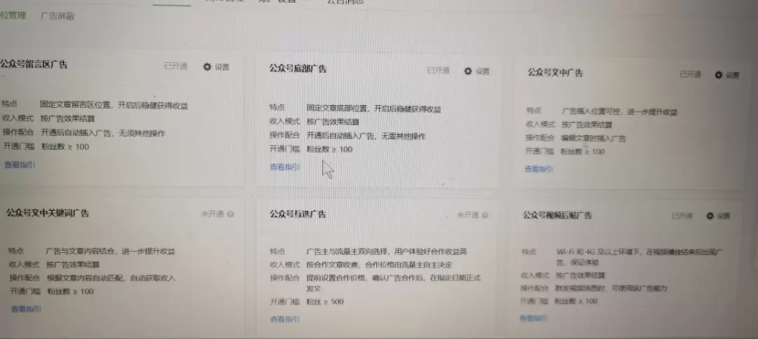 小鱼严选搞钱信息差：公众号 0 粉直接开通流量主的方法-小鱼项目网