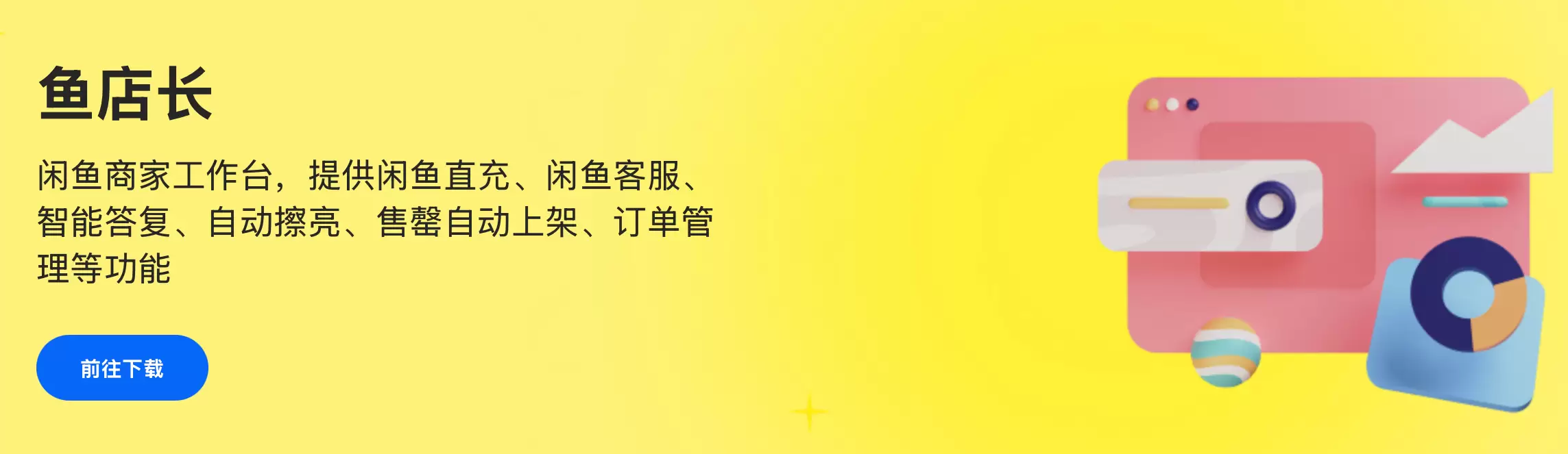 一款电商虚拟卖家必备工具 - 阿奇索

阿奇索，91卡券和鱼-小鱼项目网