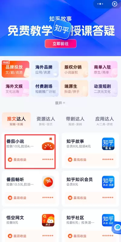 **赚钱点子90：**用搞笑片段来推荐小说

都知道推荐小说-小鱼项目网