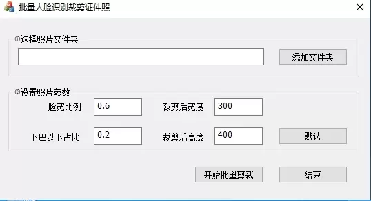 虚拟产品 309. 照片批量自动裁剪工具

免费支持win7-小鱼项目网