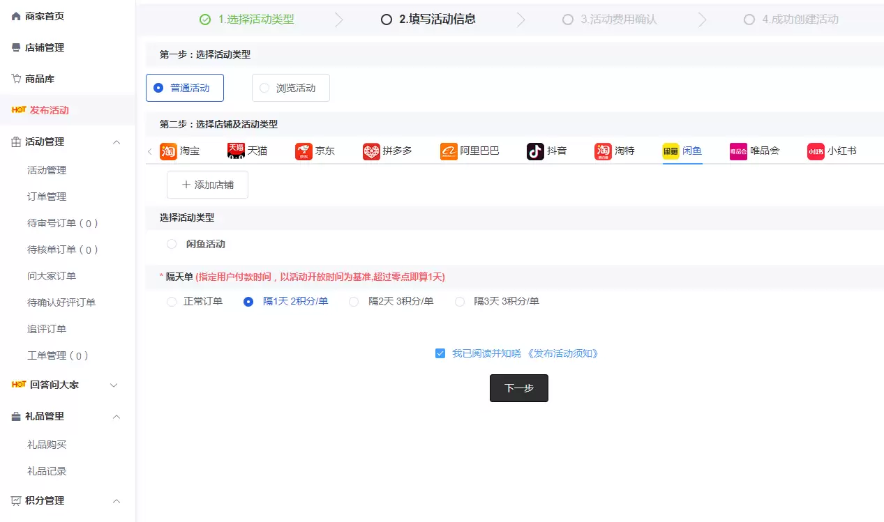 今天小鱼给大家分享一个可以互动数据、提升账号权重的平台

传-小鱼项目网