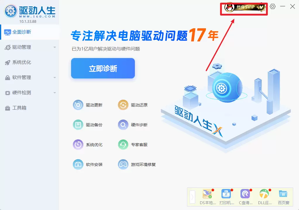 **小鱼严选搞钱信息差： **软件会员出租

前两天电脑有问-小鱼项目网