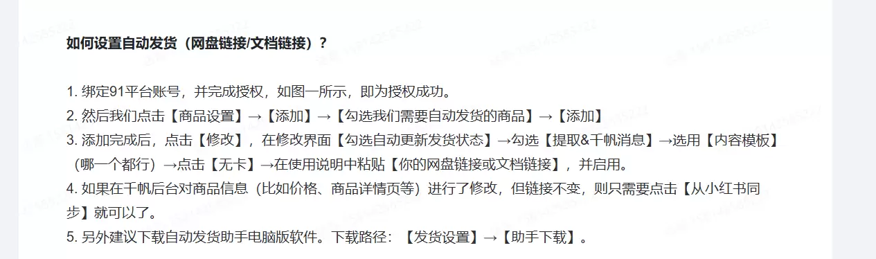 小鱼你好，夸克绑定的任推邦分享加密链接可以吗，还是说只能分享-小鱼项目网