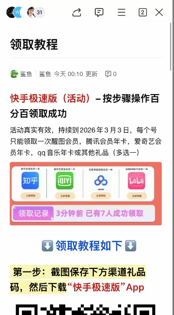 **小鱼严选搞钱信息差： **小红书挂羊头卖狗肉商品，诱导拉-小鱼项目网