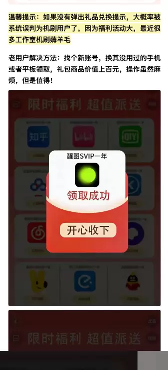 **小鱼严选搞钱信息差： **小红书挂羊头卖狗肉商品，诱导拉-小鱼项目网