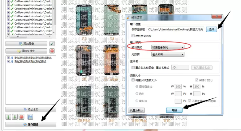 今天小鱼给大家推荐一个图片批量加水印 - umark

链接-小鱼项目网