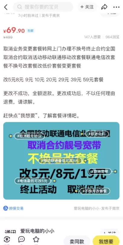 每天一个精选副业项目：分享一个很冷门的小项目，无门槛，可月入2万+-小鱼项目网