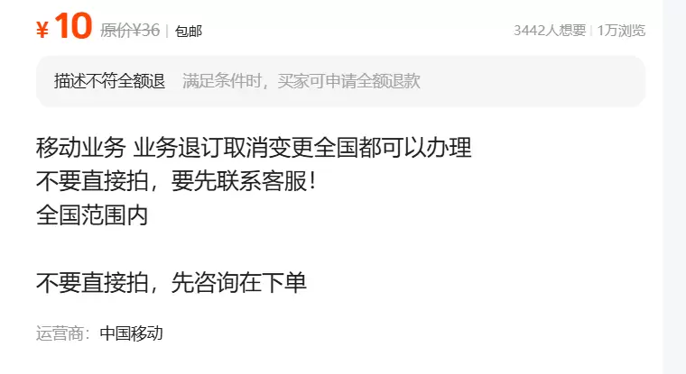 虚拟产品 315. 改电话套餐服务

这个是高价的品，需求很-小鱼项目网