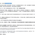 太牛逼了 ！新东方那一套，已经被一份免费的 GitHub 仓-小鱼项目网