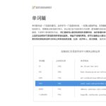 太牛逼了 ！新东方那一套，已经被一份免费的 GitHub 仓-小鱼项目网