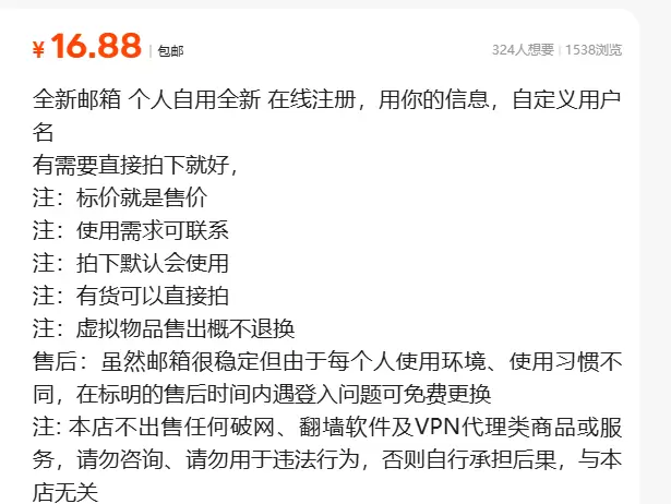 虚拟产品 317. Gmail邮箱

全新邮箱 个人自用全新-小鱼项目网