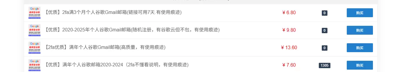 虚拟产品 317. Gmail邮箱

全新邮箱 个人自用全新-小鱼项目网