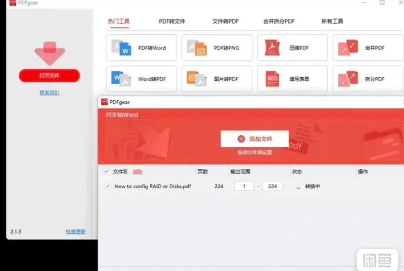 虚拟产品 316. PDF转化器

支持多种文件格式的转换和-小鱼项目网