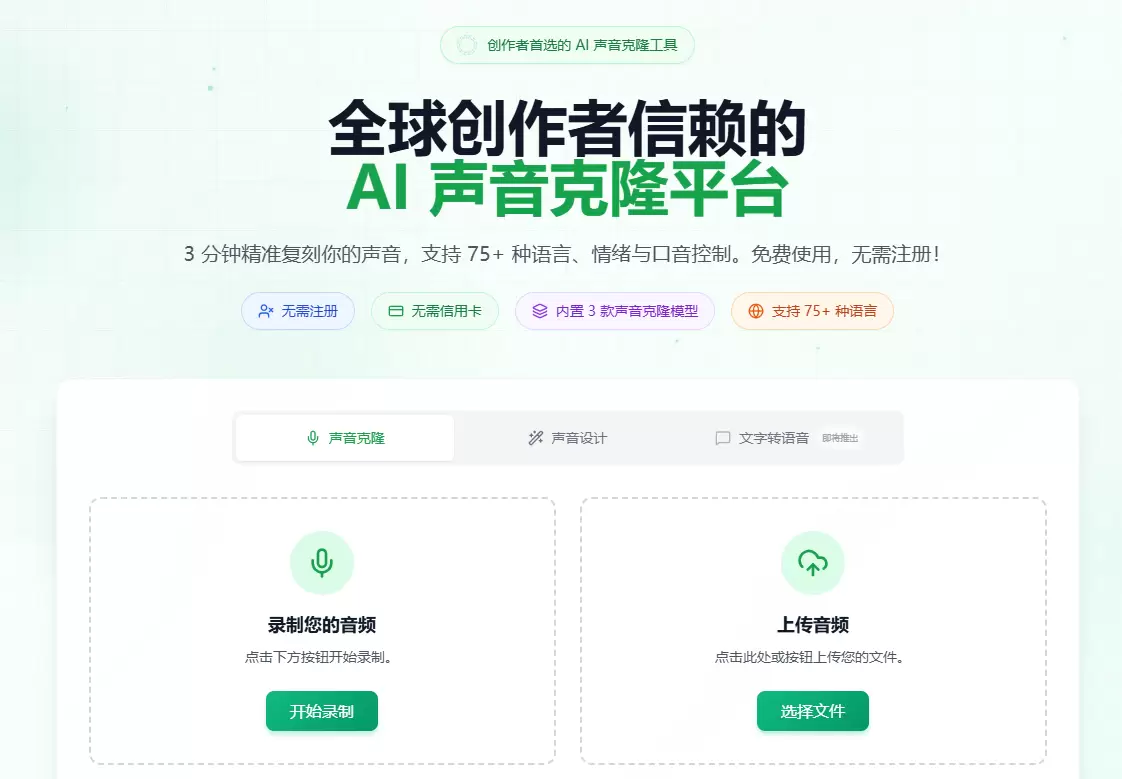 今天小鱼给大家分享一个AI 配音工具

传送门：https:-小鱼项目网