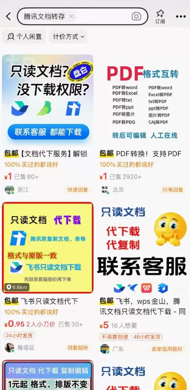**小鱼严选搞钱信息差： **破解网页限制

很多网页禁止复-小鱼项目网
