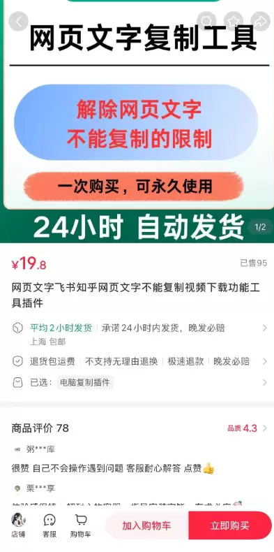 **小鱼严选搞钱信息差： **破解网页限制

很多网页禁止复-小鱼项目网