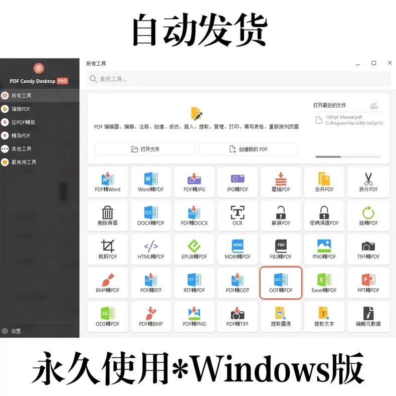 虚拟产品 321. PDF Candy

PDF万能转换桌面-小鱼项目网