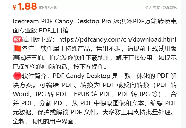 虚拟产品 321. PDF Candy

PDF万能转换桌面-小鱼项目网