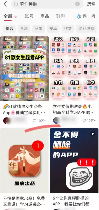 **小鱼严选搞钱信息差：**说起软件粉，应该都很熟悉，-小鱼项目网