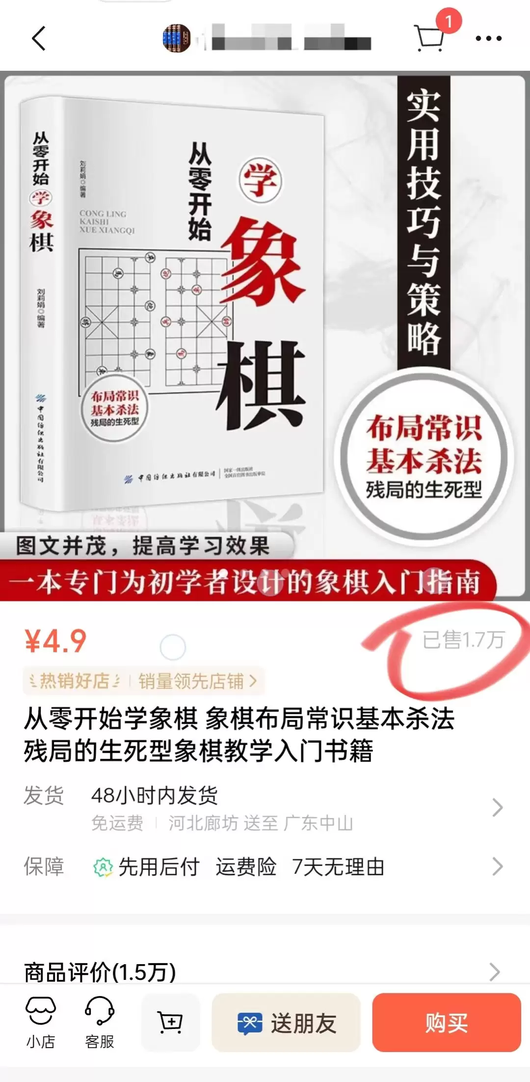 **小鱼严选搞钱信息差：**视频号的用户，相对抖音，-小鱼项目网