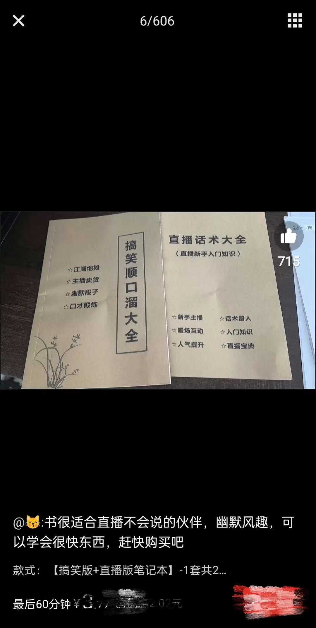 **赚钱点子92：**互联网时代，你只要把信息收集、-小鱼项目网