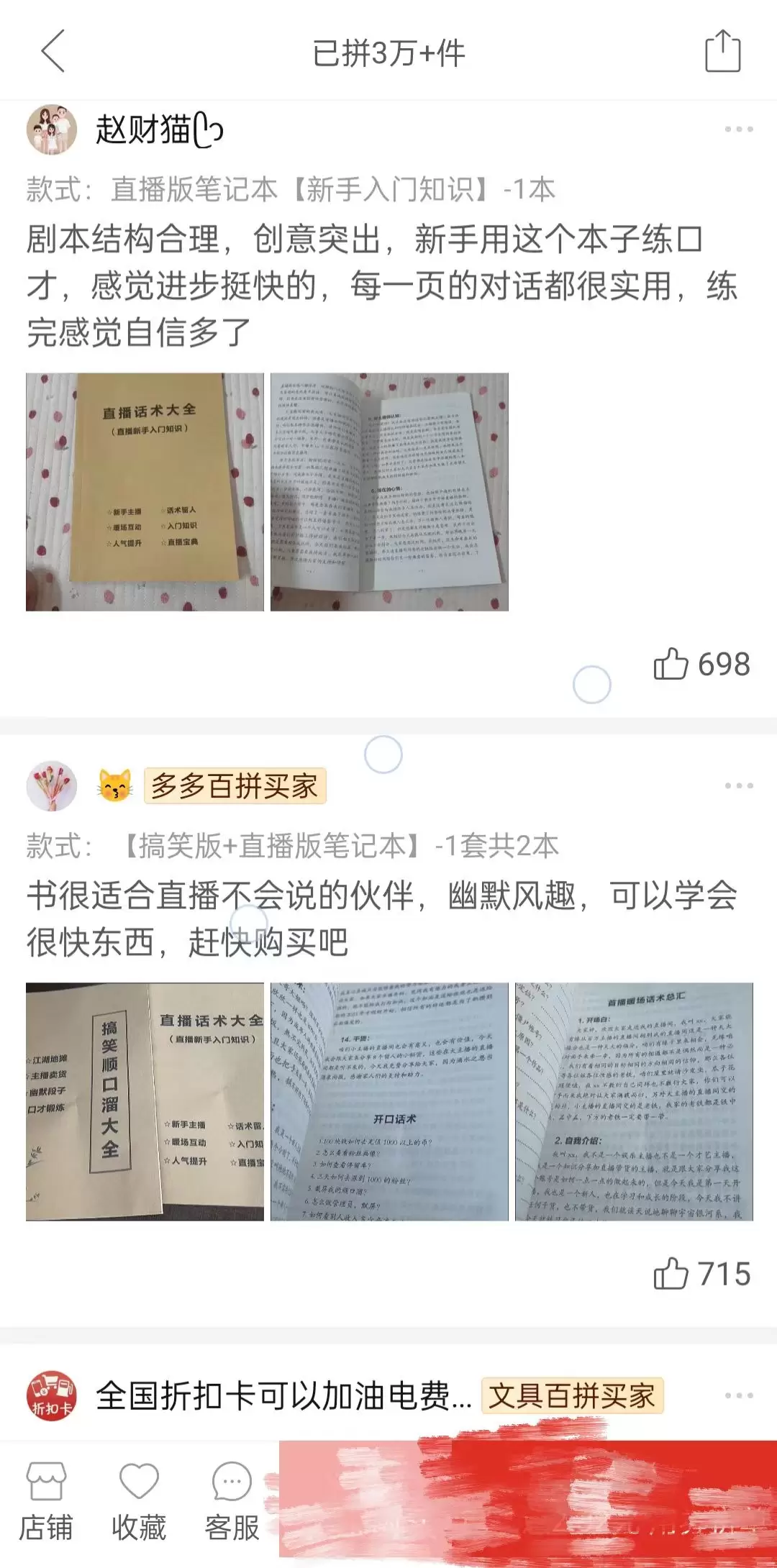 **赚钱点子92：**互联网时代，你只要把信息收集、-小鱼项目网