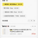 ClaudeCode 一键安装程序 卖了 140 多份

安-小鱼项目网
