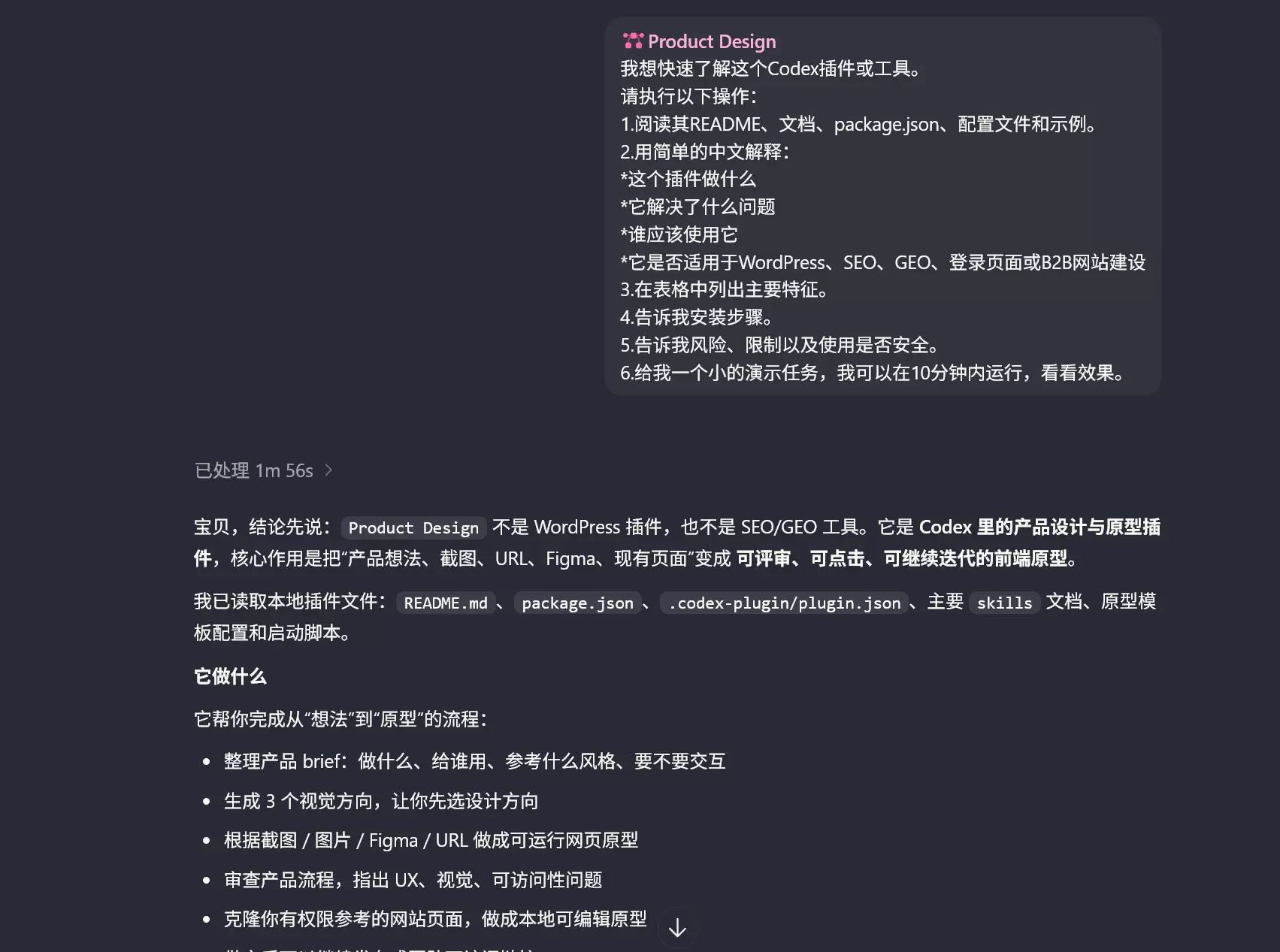 这几天Codex又更新了很多插件，又不知道这些插件具体有什么-小鱼项目网